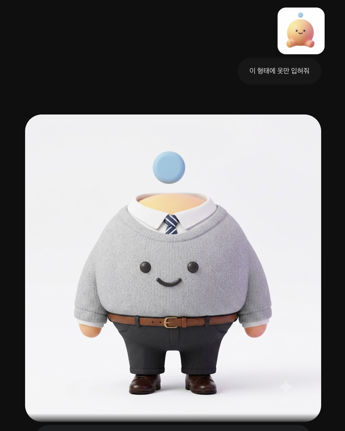마스코트에 옷만 입혀달라고 했더니 정장 입은 사람 몸에 파란 공 머리만 남은 결과물