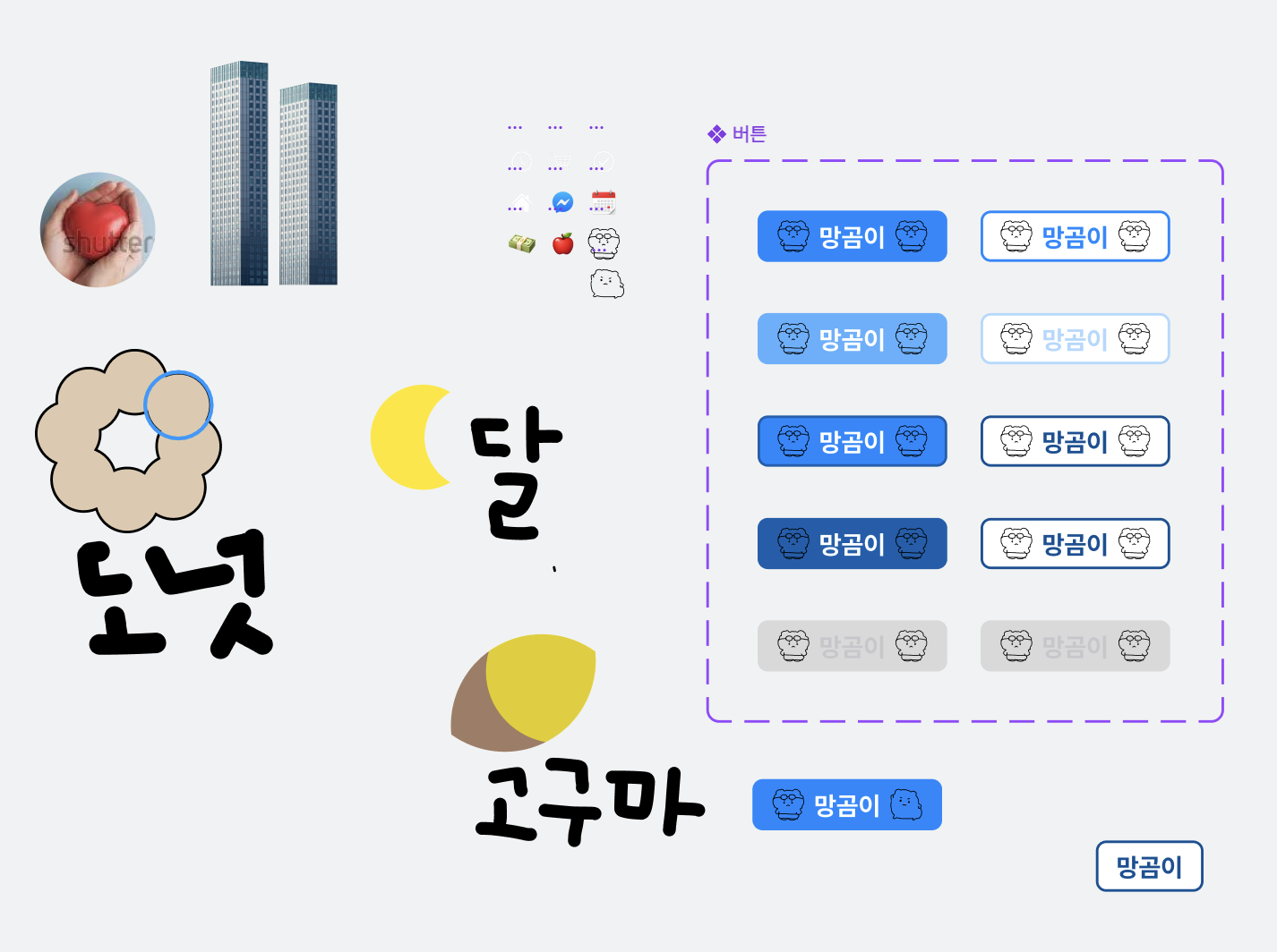 피그마 작업 현장