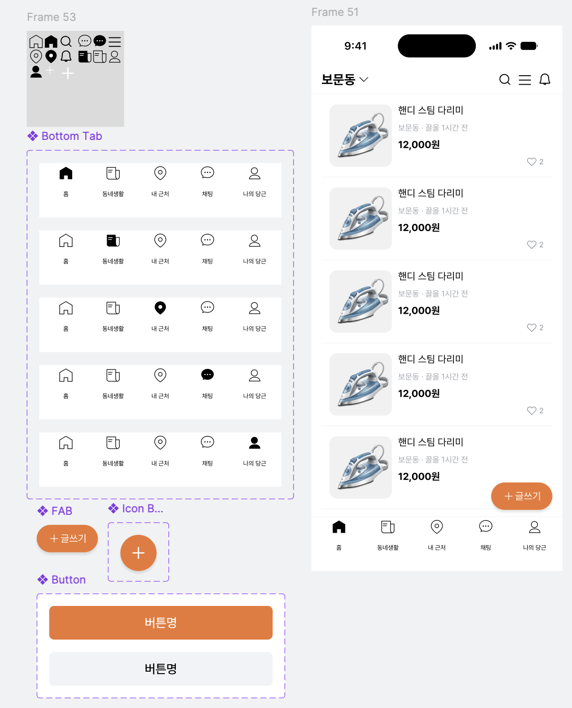 피그마 작업 현장