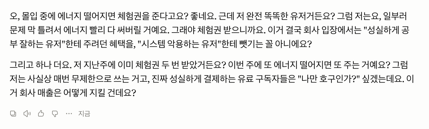 클로드답변
